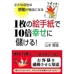 1���̊G�莆��10�{�K���ɖׂ���!�\�����ȉ�Ђ͊��������i�ɂȂ�