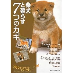 �Č��ƕ�炷7�̃J�M (���������N�A�b�v�E�V���[�Y)