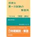 �Z�p�m�ꎟ����������