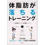 �̎��b��������g���[�j���O�\1��10���q�N�C�b�N���X���[�r�Ŏ��݂ɓ��̉����Έ� �����ɂ��