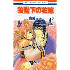 �T�É��̉ԉ� 2 (�ԂƂ��COMICS)