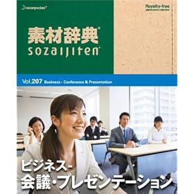�f�ގ��T Vol.207 �r�W�l�X-��c�E�v���[���e�[�V������