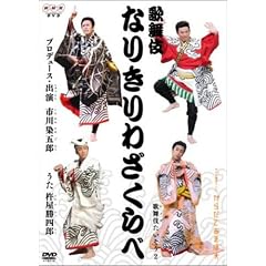 ���炾�ł����� �̕���Ȃ肫��킴����� �s����ܘY [DVD]