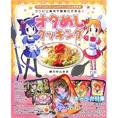 �I�^�߂��N�b�L���O�\�R���r�j�H�ނŊȒP�ɂł���!