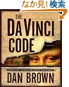 The Da Vinci Code: Special Illustrated Edition