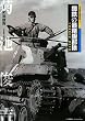 �|�S�̍Ő��s�����\��t��Ԋw�Z�E�R���w�Z (���{���R�̋@�b����)