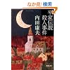 ���Ɠ`���E�l���� (�p�앶�� (6112))