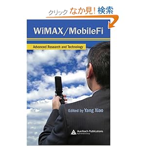 【クリックでお店のこの商品のページへ】WiMAX/MobileFi: Advanced Research and Technology: Yang Xiao: 洋書