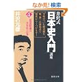 ��򎮁u���{�j����v�u���q4�r�u��������̓��{�j�v�̊� (���ԕ���)