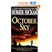 October Sky
