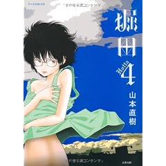 �x�c�S�� �iF�~COMICS�j (F COMICS)