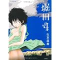�x�c�S�� �iF�~COMICS�j (F COMICS)