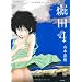 �x�c�S�� �iF�~COMICS�j (F COMICS)