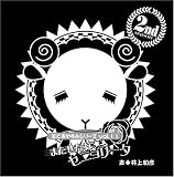 [CD]井上和彦 羊でおやすみシリーズ Vol.11 「またせたね☆セニョリータ」