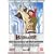 �g���E�\�[���[�̖`�� (2) [DVD]
