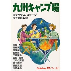 ��B�L�����v�� (Outdoor 21st �t�B�[���h)