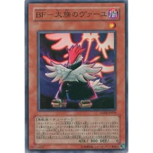 【クリックで詳細表示】遊戯王 BF-大旆のヴァーユ スーパーレア エンシェント・プロフェシー