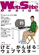 �E�F�u�T�C�g�f�U�C���\����`���邽�߂̃f�U�C���ƋZ�p (Vol.9)