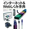 �C���^�[�l�b�g&Web�����ݎ��T�\Web�f�B���N�^�[&�f�U�C�i�[�̂��߂̃O���t�B�b�N�o�C�u��