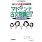 最近購入した本、漫画