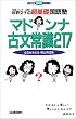 �}�h���i�Õ��펯217�\���앶�q�̒���b����m (��w�󌱒���b�V���[�Y)