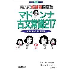�}�h���i�Õ��펯217�\���앶�q�̒���b����m (��w�󌱒���b�V���[�Y)