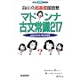 �}�h���i�Õ��펯217�\���앶�q�̒���b����m (��w�󌱒���b�V���[�Y)