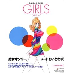�΃m�X�͑��Y������W GIRLS1961�]97