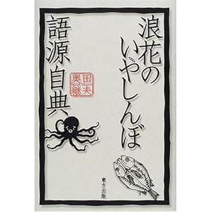 �Q�Ԃ̂��₵��ڌꌹ���T  