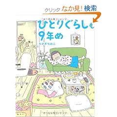 �ЂƂ肮�炵��9�N��