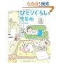 �ЂƂ肮�炵��9�N��