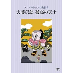 �A�j���[�V�����̐��� �員�M�Y �Ǎ��̓V�� [DVD]