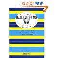 �����ɂ�������{��]�|���g�K��(�u���W��)��]�p�ꎫ�T