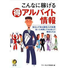 ����Ȃɉ҂���(��)�A���o�C�g��� (KAWADE������)