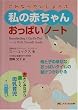 ���̐Ԃ���񂨂��ς��m�[�g�\����Ȃ炾�����傤��