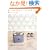 �z�[���E�X�E�B�[�g�E�N���t�g vol.4�\��Â���̂��邵���킹�ȕ�炵 (Heart Warming Life Series)