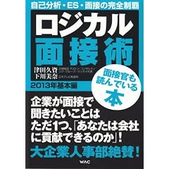 ���W�J���ʐڏp�@2013�N��{��