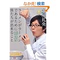 ���[���������[�����ł��邽�߂ɖl�������o���邱�� �Ȃ񂾗牛������ �T�� (MF���Ƀ_�E���B���`)