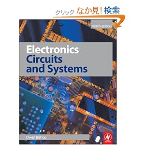 【クリックでお店のこの商品のページへ】Electronics ? Circuits and Systems: Owen Bishop: 洋書