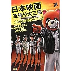 ���{�f���U���O�U ~�����΂�!ROOKIES (�f����COLLECTION 41)