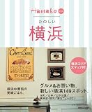 Hanako�~�j ���̂������l