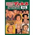 ���ۃv�����X�N���j�N�� �O�`DVD-BOX