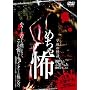 �߂���| [DVD] (�u���ꂽ�S��t�B�����v�����̃h�L�������g)