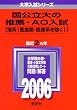 ��������̐��E�EAO�����k���n(�㎕��E��Ìn������)�l (2006�N�� ��w�����V���[�Y)