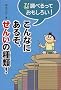 ����Ȃɂ��邼�A���񂢂̎��! (���ׂ���Ă������낢!)