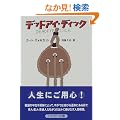 �f�b�h�A�C�E�f�B�b�N (�n���J������SF)