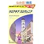 A34 地球の歩き方 クロアチア/スロヴェニア 2008~2009
