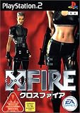  X FIRE ～クロスファイア～