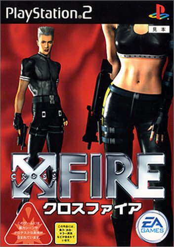  X FIRE ～クロスファイア～