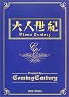 ��l���I Otona Century
